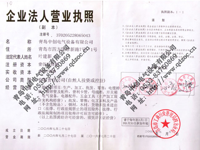 營(yíng)業(yè)執(zhí)照